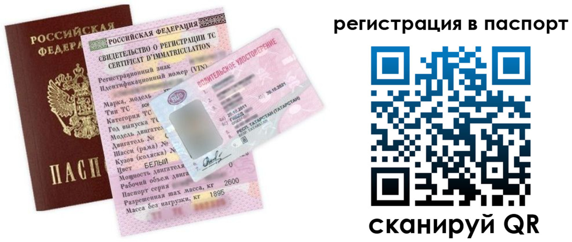 прописка для школы в Опочке