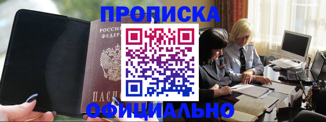 миграционный учет в Опочке