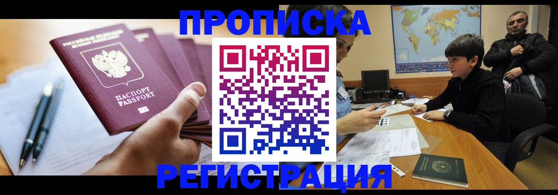 временная регистрация 2025 в Опочке